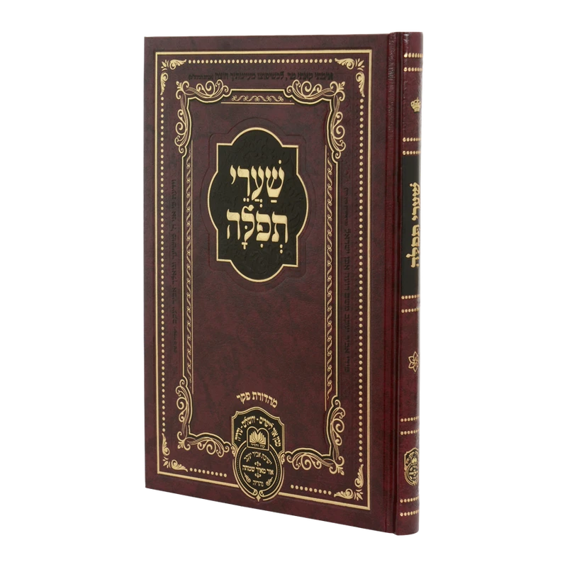 שערי תפילה עוז והדר - ר דוד אביחצירא