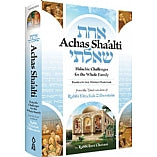 Achas Sha'alti volume 1