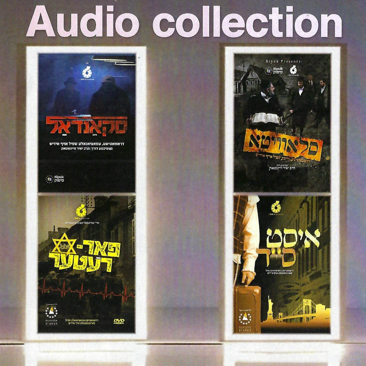 Day 6 Audio Collection USB