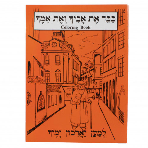 Coloring Book, כבד את אביך ואת אמך