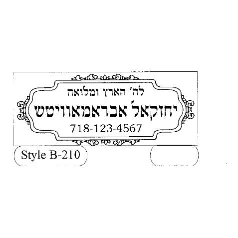 Rubber Stamp Self Ink #B210