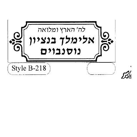Rubber Stamp Self Ink #B218