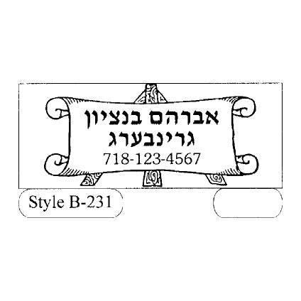 Rubber Stamp Self Ink #B231