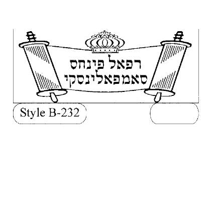 Rubber Stamp Self Ink #B232