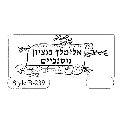 Rubber Stamp Self Ink #B239