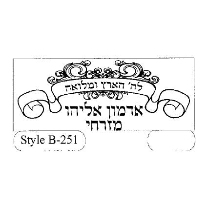 Rubber Stamp Self Ink #B251