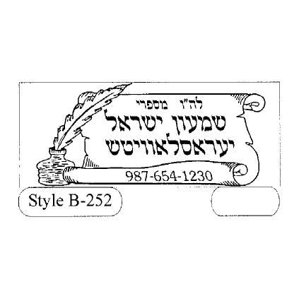 Rubber Stamp Self Ink #B252