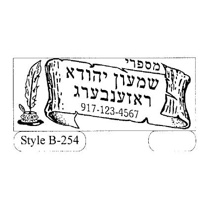 Rubber Stamp Self Ink #B254