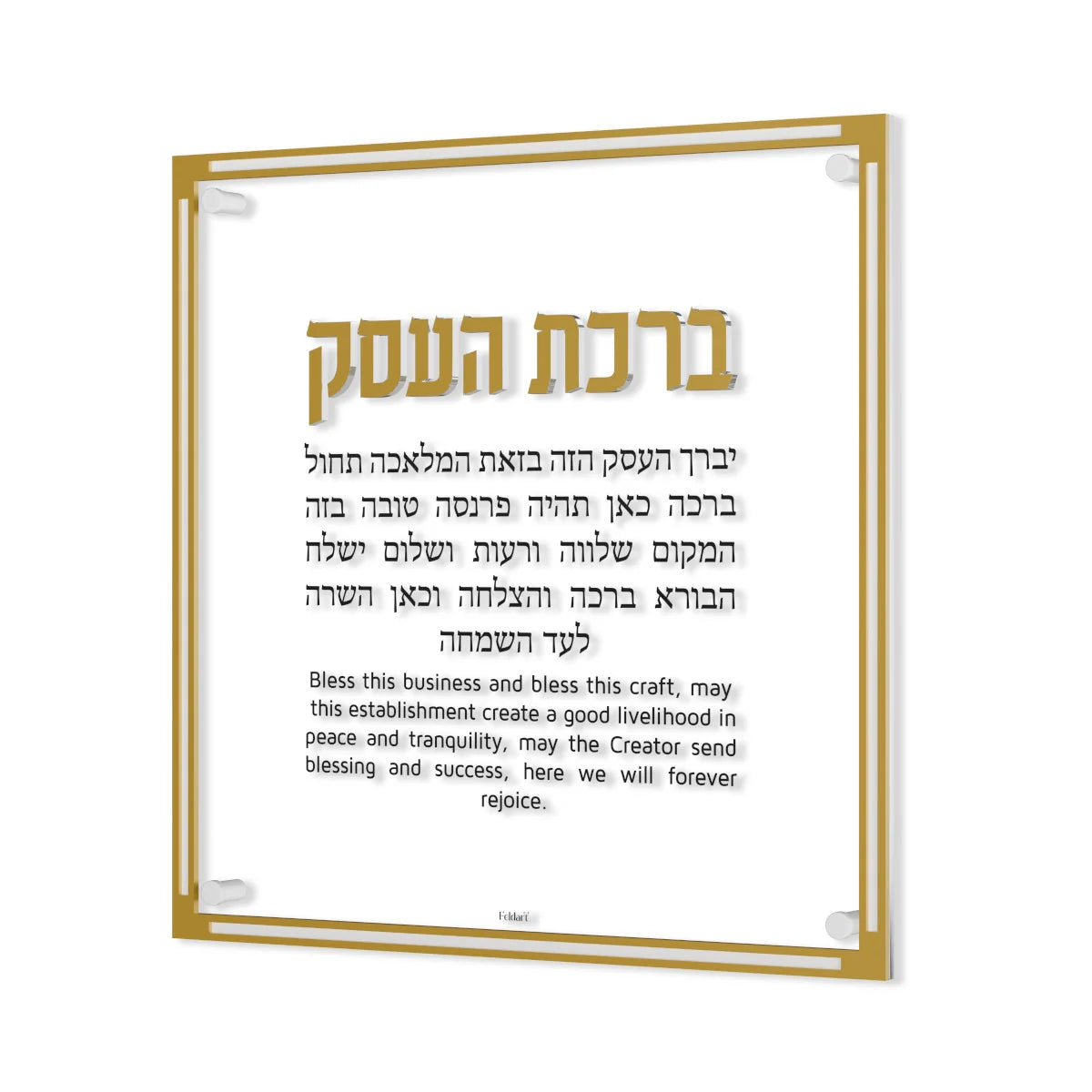 Lucite Birchas Haeisek Heb/Eng - Classic - Gold [FT]