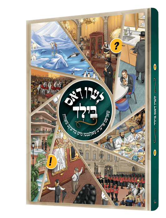 לערן דאס בילד