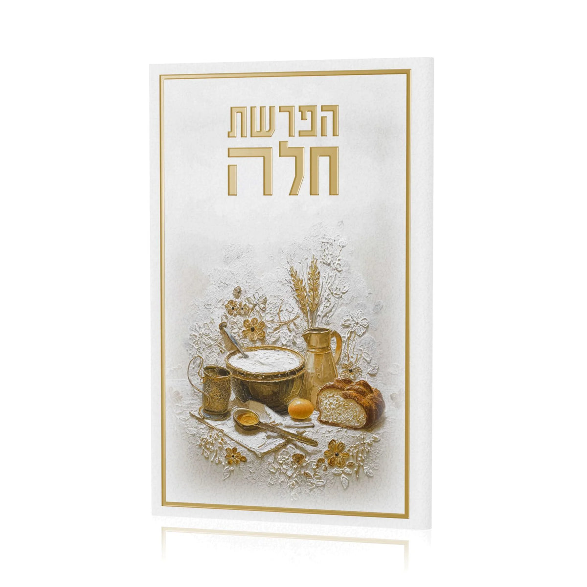 הפרשת חלה PU Leather - Heirloom Gold [FT]