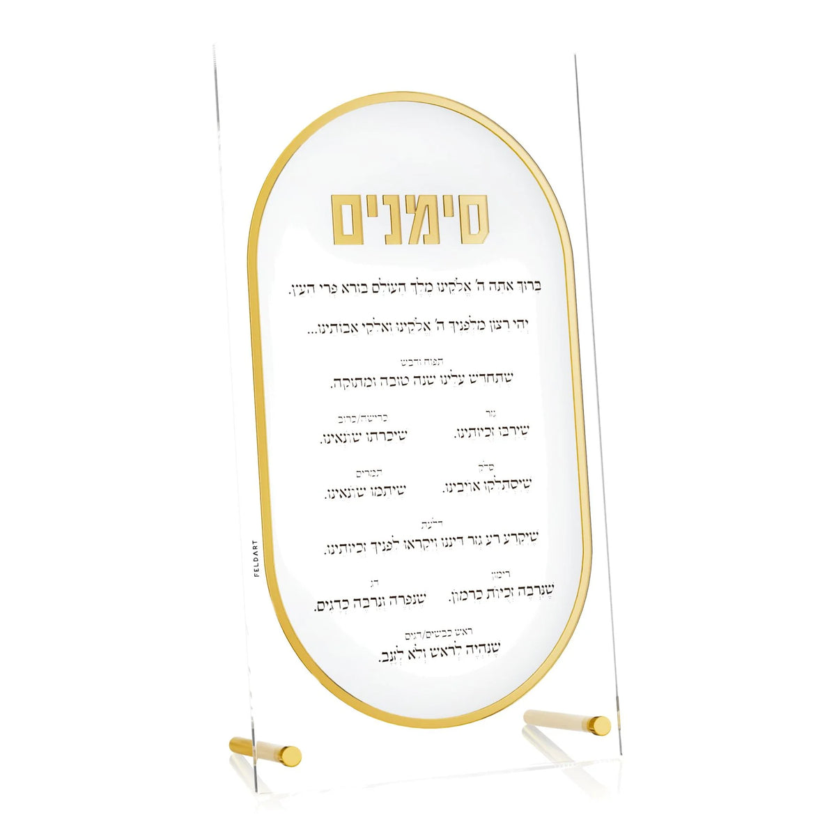 Lucite Simanim Tabletop Stand - Lucent - Gold [FT]