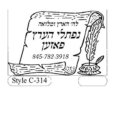 Rubber Stamp Self Ink #C314
