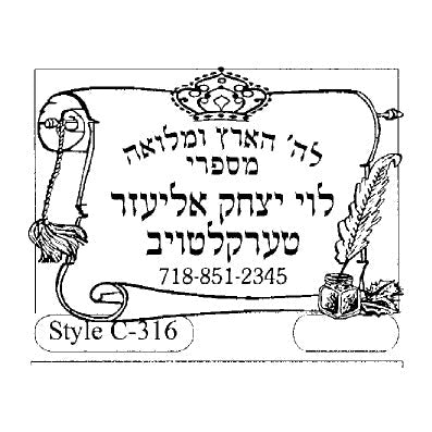 Rubber Stamp Self Ink #C316