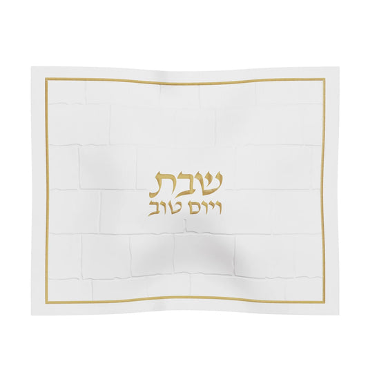 Housse de Challah - Motif Pierre - Or [FT]