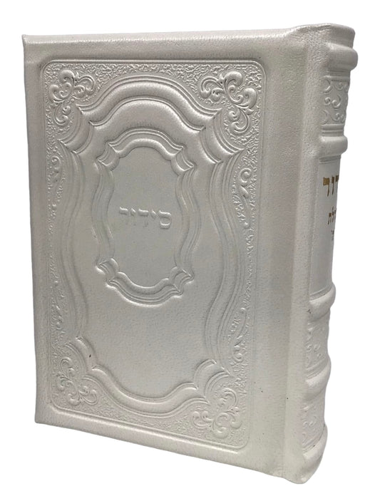 סידור תהלת ה' בינוני Antique White