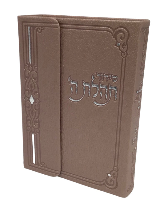 סידור תהלת ה' W/Magnet - Pearl {TJ}