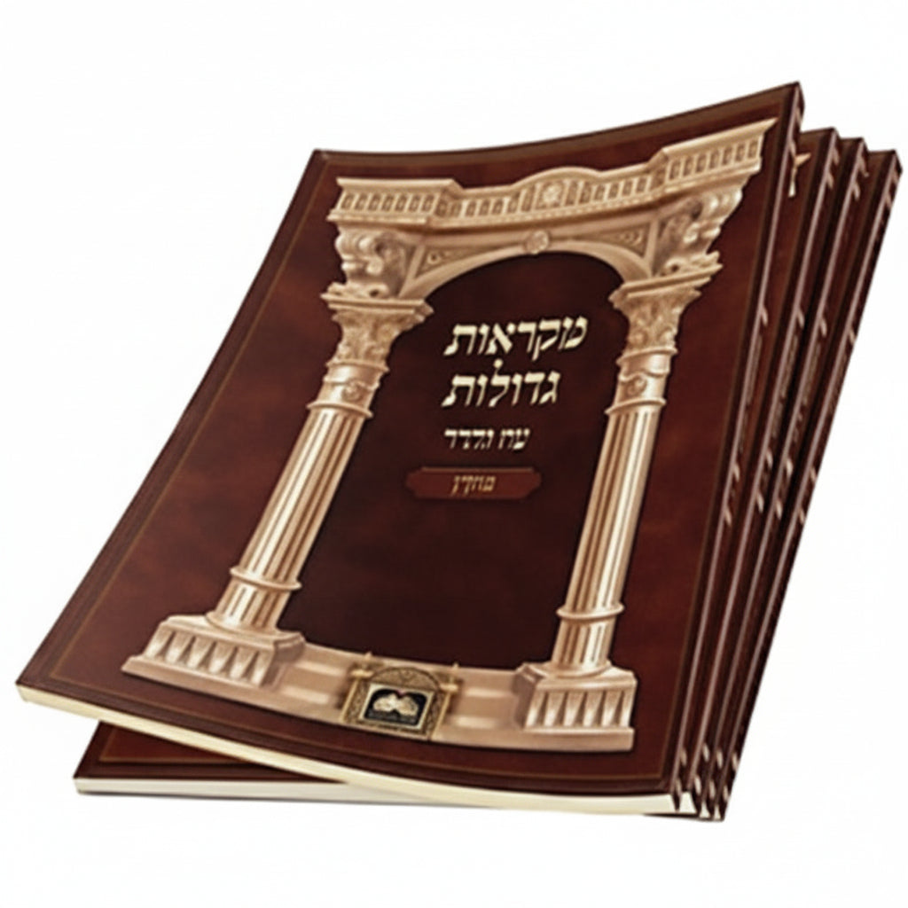 סעט חומש מקראות גדולות עוז והדר כיס S/C