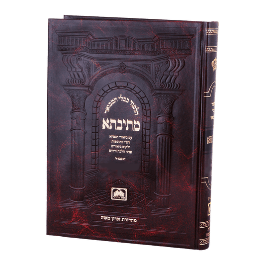 מתיבתא קנים תמיד מדות גדול