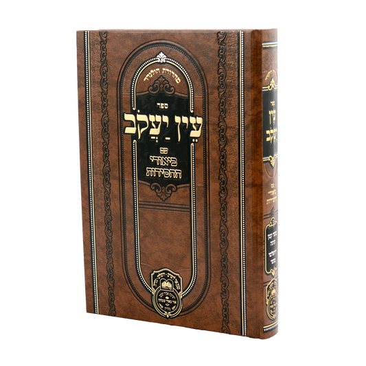 עוז והדר – עין יעקב עם ביאורי החסידות ח"ו – מועד ד