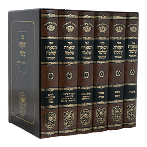 תפארת שלמה המפואר עוז והדר - ב"כ