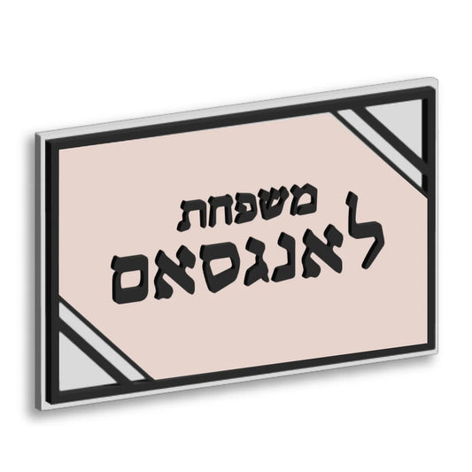 Door Plaque #P519