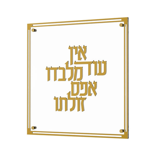 Lucite Ein Od Milvado - Classic - Gold [FT]