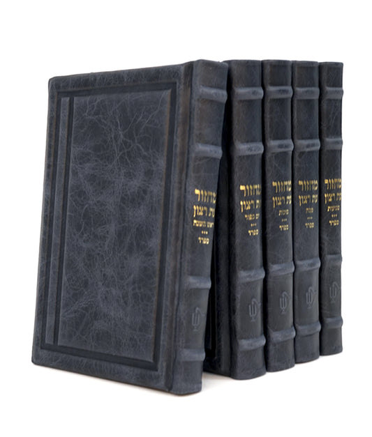 מחזור עת רצון גדול ספרד Antique Blue [Chain Style]