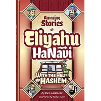 Eliyahu Hanavi: With the Help of Hashem