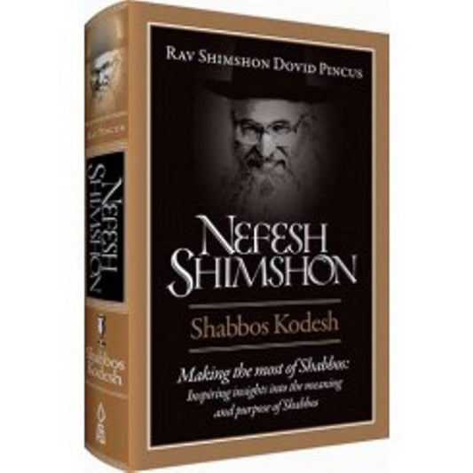 Nefesh Shimshon - Shabbos Kodesh