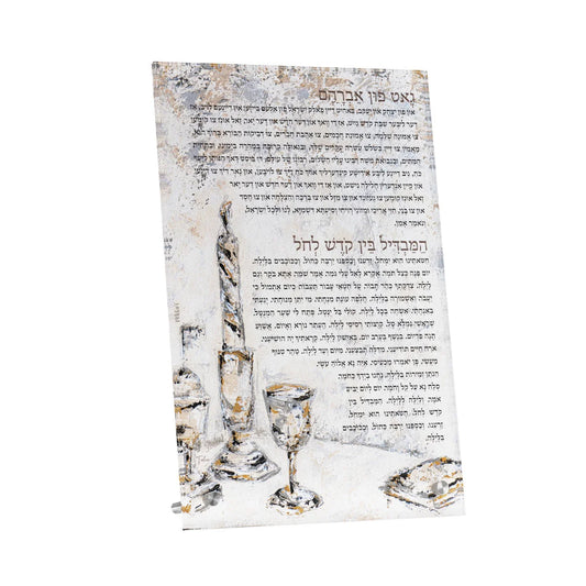 Plexiglas Gut Fun Avraham/Hamavdil de table - Cadre en cristal [FT]