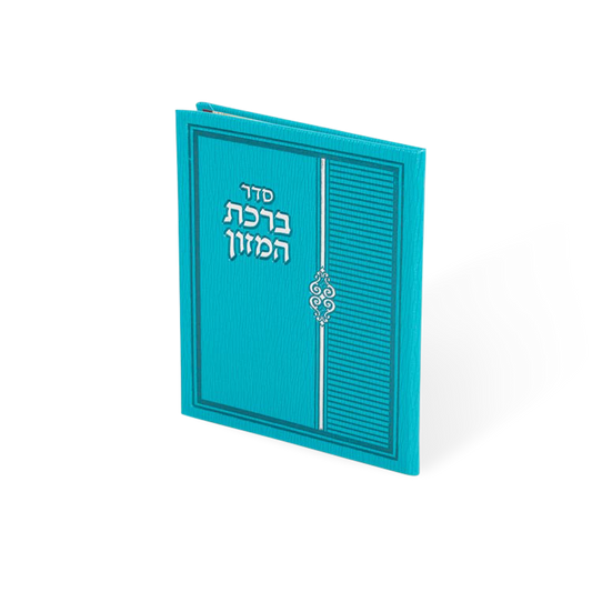 ברכת המזון מאירות PU Blue/Green