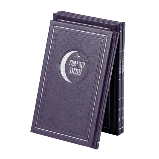 סט ברכות השחר, ברכהמ"ז, קריא"ש מילה - Purple