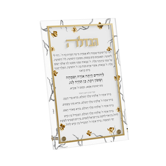 Socle d'Havdalah - Branche Dorée