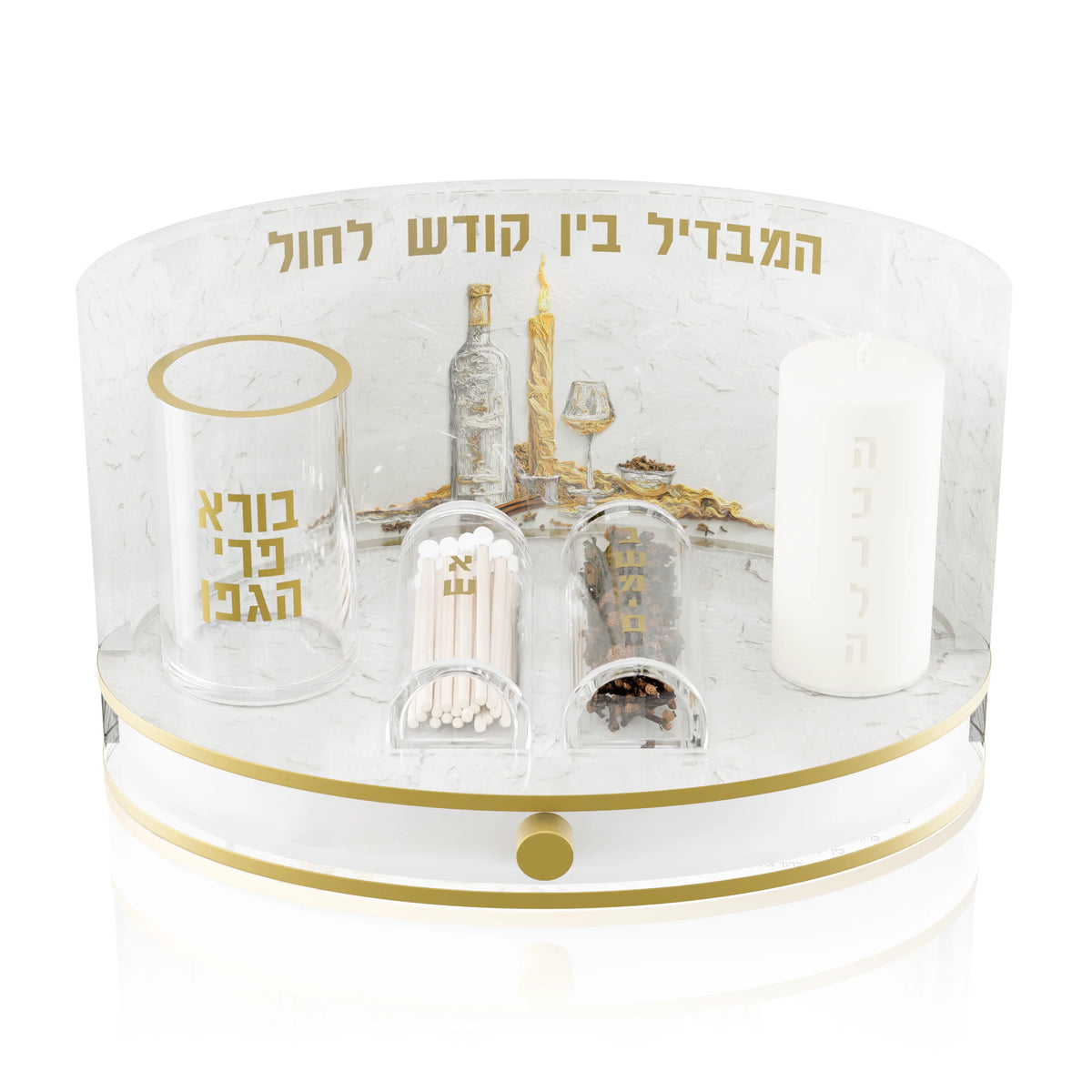 Lucite Havdalah Display set - Luminous Flame [FT]