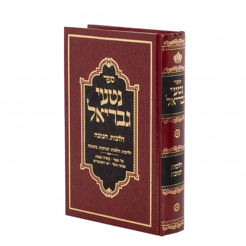נטעי גבריאל - חנוכה