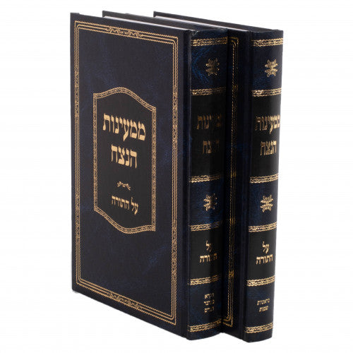 ממעינות הנצח -ב''כ -עה''ת