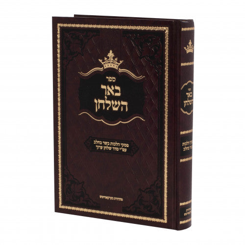 באר השלחן - בשר בחלב
