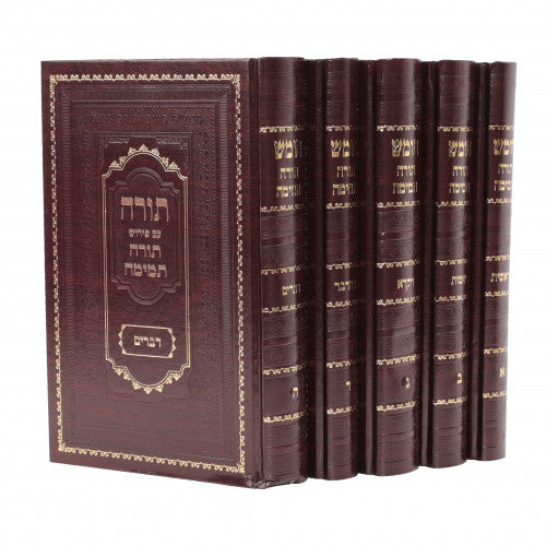 חומש תורה תמימה בינוני - ה''כ - חד וחלק