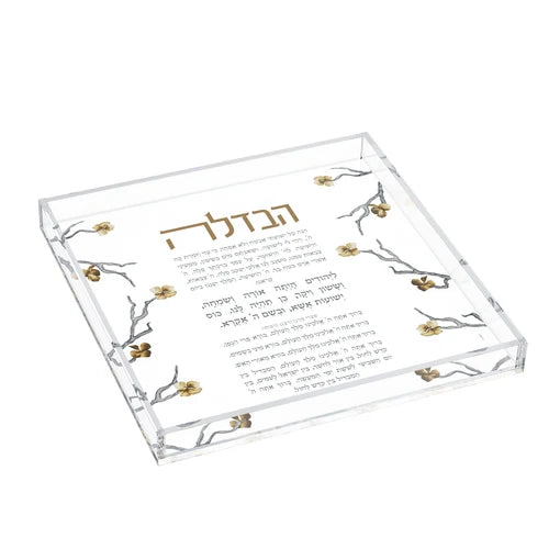 Plateau Havdalah en Lucite - Branche Dorée