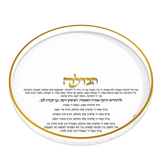 Plateau rond en lucite pour Havdalah - Classique - Doré