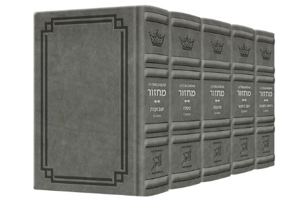 Signature: Interlinear Full 5Vol Machzor - Ashkenaz - Grey