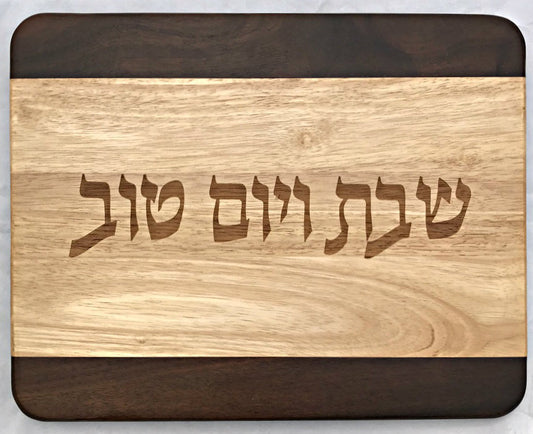 Two Tone Hardwood Challah Board #5