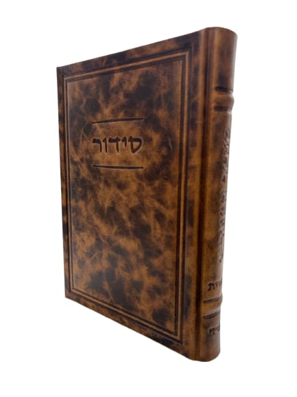 סידור המפורש לחול ענק Antique Light Brown - Modern [520]