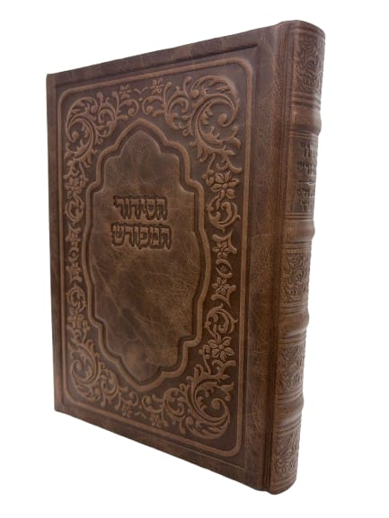 סידור המפורש לשבת ענק Antique Antico Bronze [230]