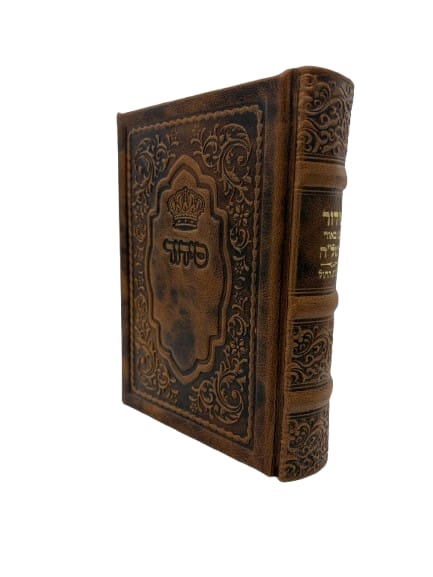 סידור השל"ה לחול בינוני Antique Light Brown [220]