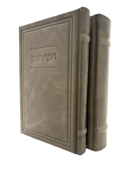 סט שנים מקרא וזמירות המפורש Antique Taupe [531]