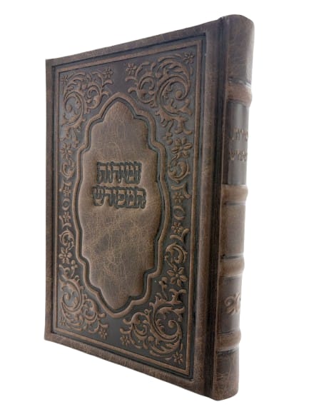 זמירות המפורש גדול Antique Soft Brown [230]