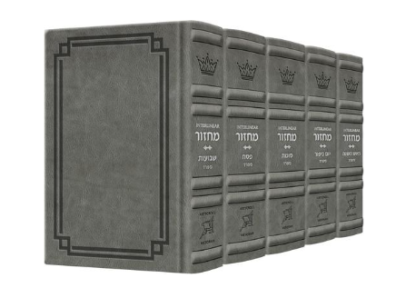 Signature: Interlinear Full 5Vol Machzor - Sefard - Grey