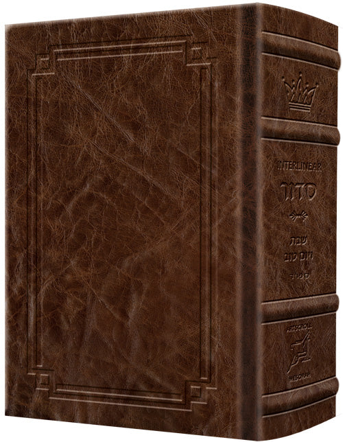 Signature: Interlinear Shabbos Siddur Full - Sefard - Royal Brown